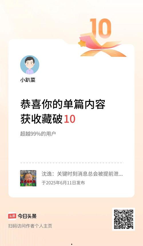 趴今日头条,揭秘网红经济背后的秘密与挑战