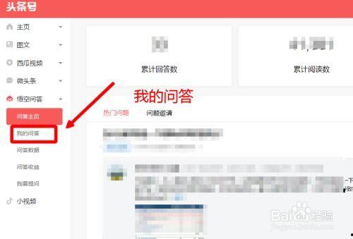 别人的头条号怎么关注我,如何根据头条号快速找到并关注我