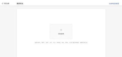 头条音频怎么改版的封面,新视觉风格引领潮流