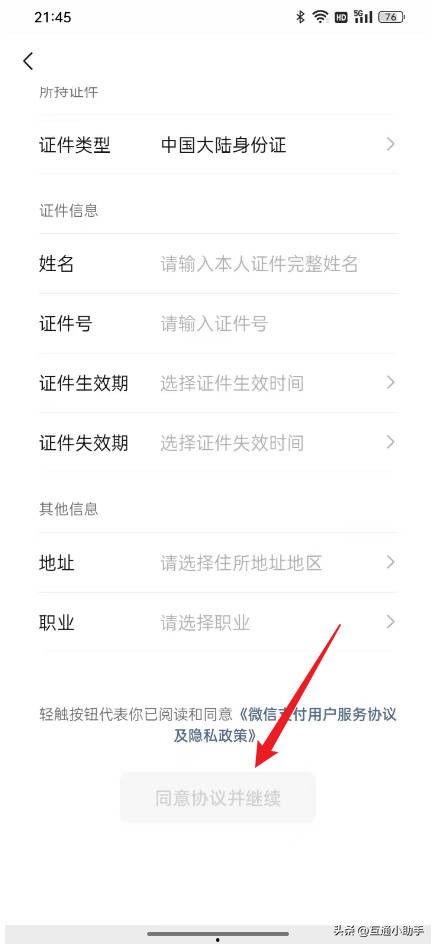 头条认证好友怎么查看,nn揭秘认证好友背后的秘密：如何提升头条内容影响力