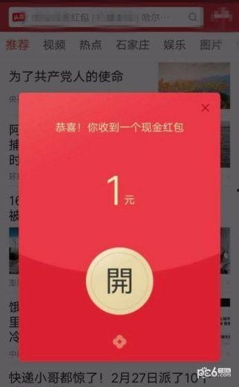 头条极速版8.3.80,畅享极速阅读体验！