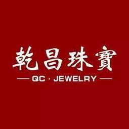 乾昌珠宝爆料视频播放,揭秘珠宝行业内幕