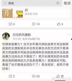 湖南网友爆料家暴视频,视频引发社会关注