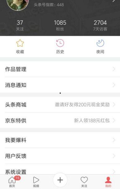 查找自己的头条作品评分,我的作品如何脱颖而出