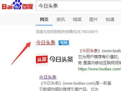 今日头条电脑版安装