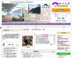 川大校友爆料视频最新版,揭秘校园内幕与真实故事