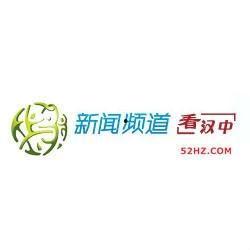 湖北汉中今日新闻头条