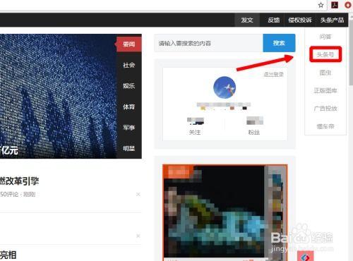 头条号怎么查找关注的人,如何轻松追踪关注者的动态
