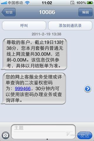 短信中如何添加头条号码,短信中添加头条号码的实用技巧