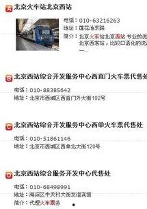 今日头条火车票代售,今日头条便捷购票新体验